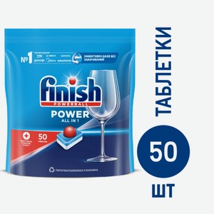 Таблетки для посудомоечных машин Finish Power, 50шт Польша