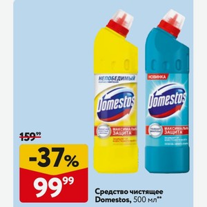 Средство чистящее Domestos, 500 мл