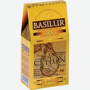 Чай Basilur Золотой чёрный байховый цейлонский листовой, 100г