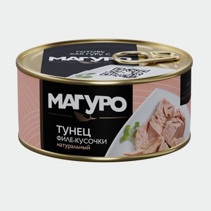 Тунец Магуро филе-кусочки желтоперый натуральный, 170г Россия