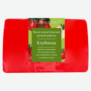 Мыло L Cosmetics Клубника, 90 г