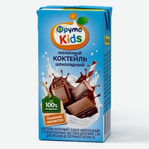 Коктейль молочный ФрутоKids шоколадный 0.2л с 12месяцев