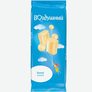 Шоколад белый Воздушный пористый, 85г