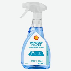 Антиобледенитель для стекол Shell, 500 мл