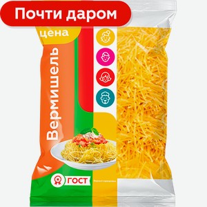 Макароны Моя Цена Вермишель 400г