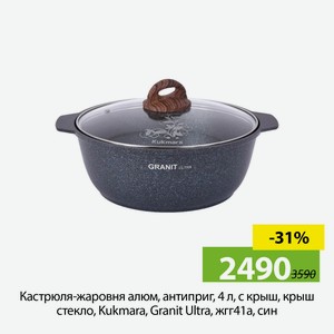 Кастрюля-жаровня алюм, антиприг, 4л, с крыш, крыш стекло, Kukmara, Granit Ultra, жгг41а, син.