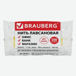 Лавсановая нить Brauberg 460 текс, 1,5 мм, 500 м, белая (601812)