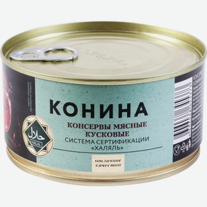 Мясные консервы конина PREMIUM CLUB Халяль, Россия, 325 г
