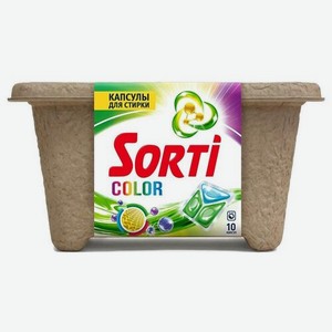 Капсулы для стирки Sorti Color, 10 шт, картонная коробка
