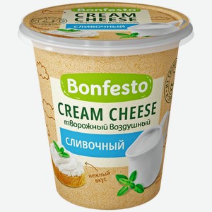 Сыр BONFESTO Кремчиз творожный Воздушный Сливочный 65% без змж, Беларусь, 125 г