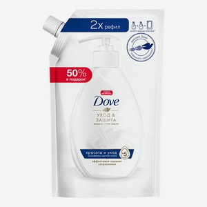 Крем-мыло жидкое Dove Красота и уход 500 мл