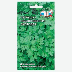 Петрушка «СеДеК» Обыкновенная листовая, 2 г