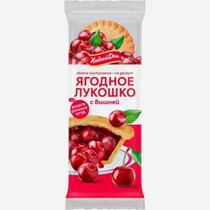 Кекс Хлебный Дом Ягодное Лукошко с вишней 2шт*70г