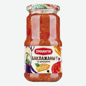 Баклажаны консервированные Пиканта по-домашнему, 450 г