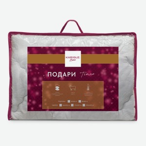Одеяло Kariguz Подари тепло овечья шерсть, 140 х 205см Россия