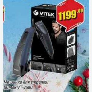 Машинка для стрижки Витек VT-2580
