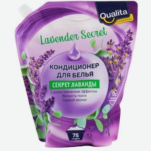 Кондиционер для белья  Секрет лаванды , QUALITA STANDART, 3 л