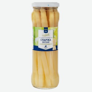 METRO Chef Спаржа консервированная, 330г Китай