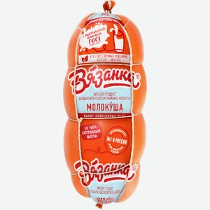 Колбаса Вязанка Молокуша вареная 1.35 кг