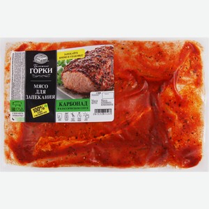 Свинина БЛИЖНИЕ ГОРКИ карбонад в классическом соусе охл вес, Россия