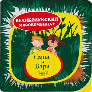 Сосиски МК ВЕЛИКОЛУКСКИЙ Саша и Варя вар д/пит.дет. с 6 лет, Россия, 330 г