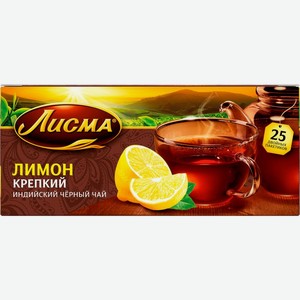 Чай черный Лисма Крепкий лимон 25пак
