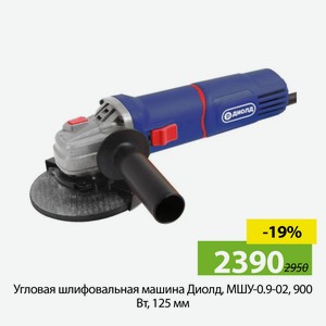 Угловая шлифовальная машина Диолд, МШУ-0,9-02, 900Вт, 125мм.