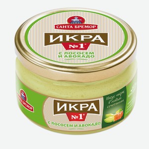 Икра деликатесная Санта Бремор с лососем и авокадо, 180г Беларусь