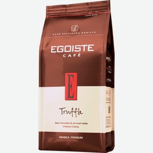 Кофе в зернах Egoiste Truffle натуральный арабика 1кг