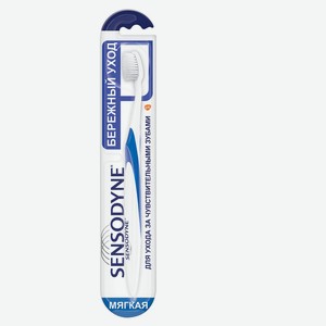 Зубная щетка Sensodyne Бережный Уход Мягкая, 1 шт