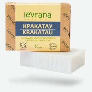 Мыло твердое Levrana ручной работы Кракатау, 100 г