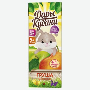 Сок «Дары Кубани» яблочно-грушевый осветленный с 5 месяцев, 200 мл
