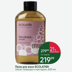 Пена для ванн ECOLATIER Urban лаванда и нектарин, 600 мл