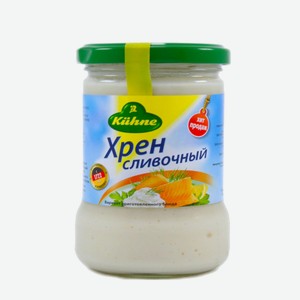 Хрен Kühne сливочный
