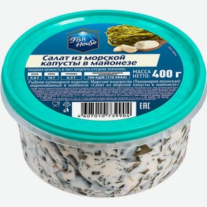 Салат Fish house из морской капусты в майонезе 400г