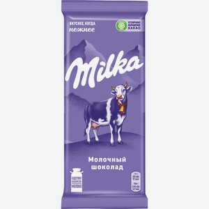 Шоколад MILKA молочный, Болгария, 85 г