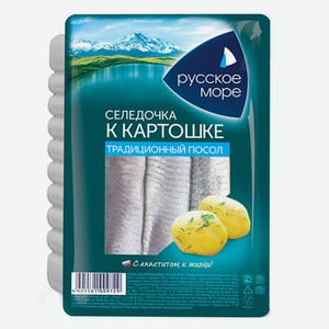 Сельдь «Русское море» к картошке в масле филе, 400 г