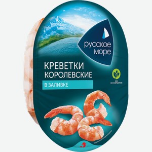 Креветки Русское море королевские в заливке 180г