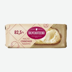 Сладкосливочное масло Вкуснотеево Традиционное 82,5%. 340 г