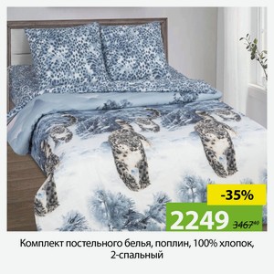 Комплект постельного белья, поплин, 100%хлопок, 2-спальный.