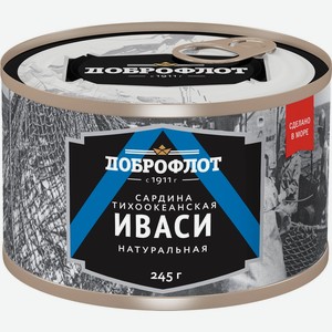 Рыбные консервы сардина ДОБРОФЛОТ тихоокеанская иваси натуральная, Россия, 245 г