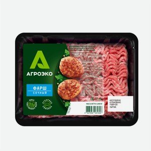 Фарш СОЧНЫЙ 400гр АГРОЭКО