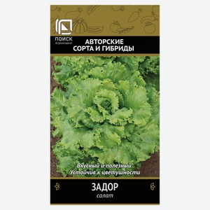 Семена «Поиск» Салат Задор, 1 г