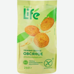 Печенье сдобное ЛЕНТА LIFE овсяное без глютена, Россия, 250 г