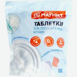 Таблетки для посудомоечных машин Магнит 60шт