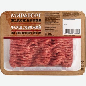 Фарш МИРАТОРГ из мраморной говядины Блэк Ангус охл, Россия, 400 г