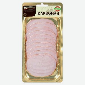 Карбонад копчено-вареный Егорьевская фабрика По-Егорьевски, 115 г, нарезка