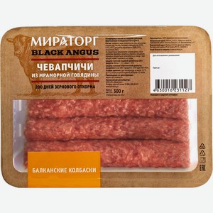 Колбаски МИРАТОРГ из говядины Чевапчичи, Россия, 300 г