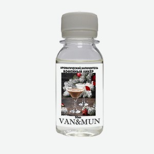 VAN&MUN Ароматический наполнитель для диффузора Кофейный ликер 50