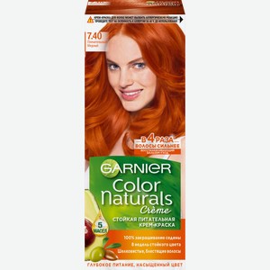 Краска для волос Garnier Color Naturals тон 7.40 Пленительный медный 146г